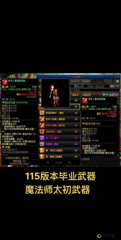 DNF玩家必看！甜蜜草莓汁配方大公开，秒变大佬的秘密武器