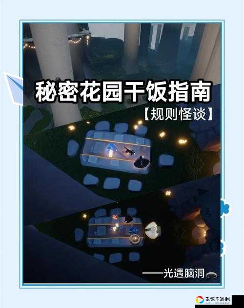 Sky光遇雨林蘑菇洞口藏哪儿？1分钟带你精准定位！