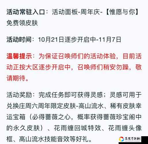 必须知道！王者荣耀蔷薇之心超实用攻略-兑换奖励+获取技巧全解析