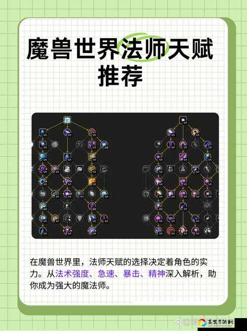 魔兽世界怀旧服法师必看！副本天赋封神攻略，秒变团战MVP！