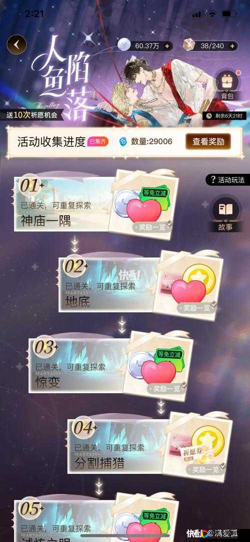 紧急攻略FGOCCC复刻任务8解锁技巧！手残党也能3分钟拿满奖励