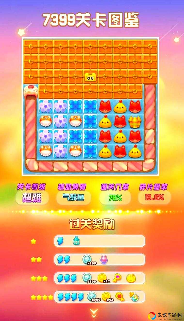 尖叫！开心消消乐1167卡关必看！3步轻松通关绝了～