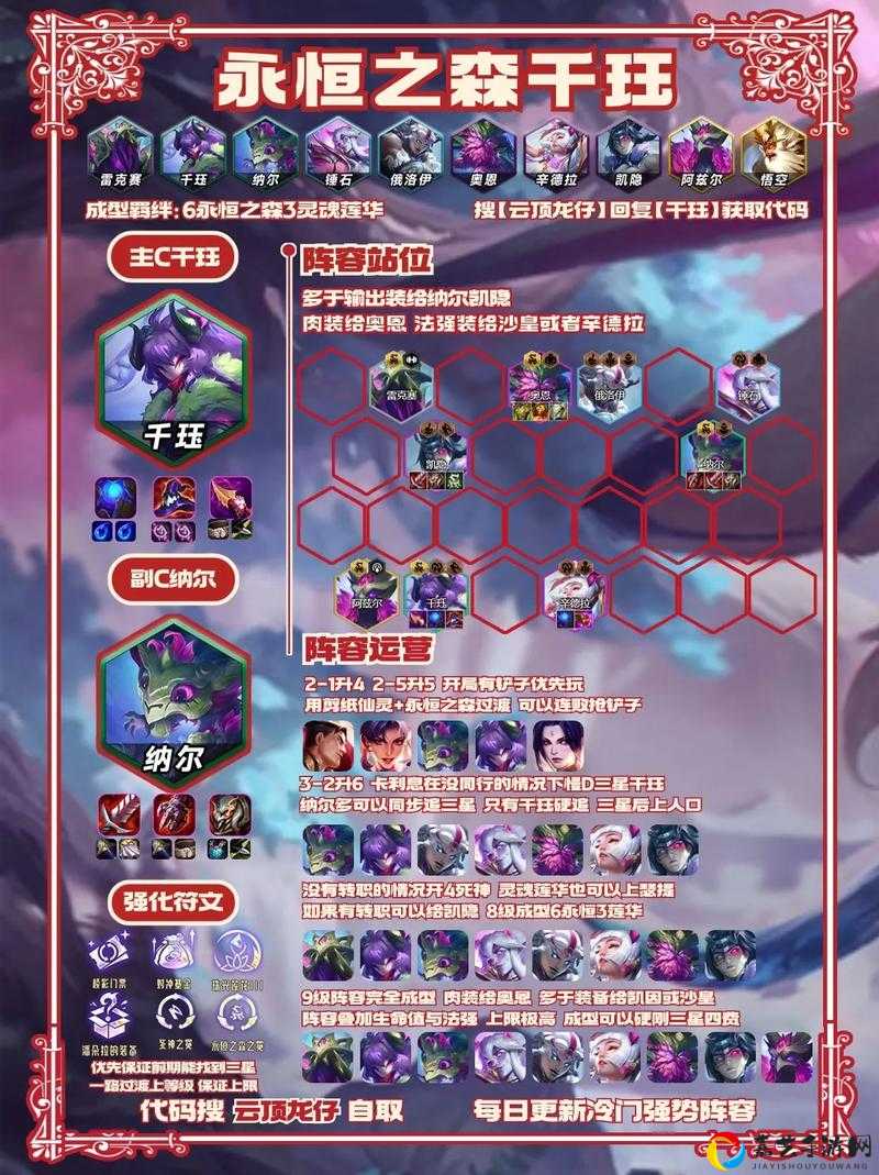 云顶元素崛起暗影羁绊绝了！新版本暴击流阵容这样搭轻松吃鸡