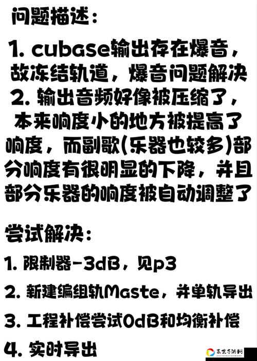 宝具语音不全崩溃？5个急救技巧立刻修复，手残党必看！