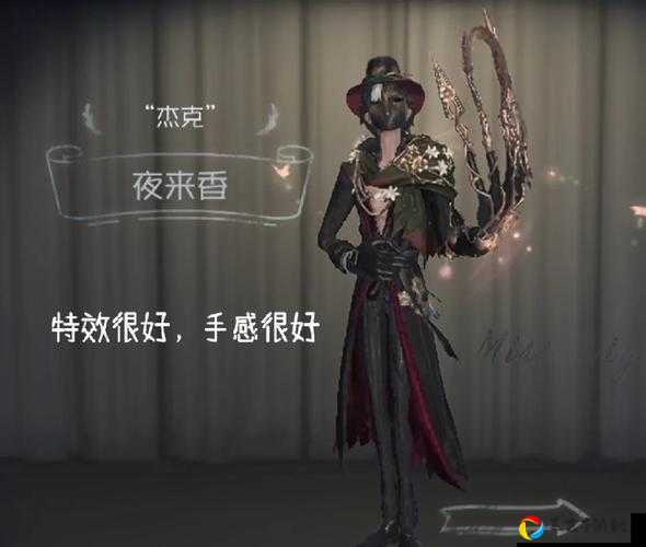第五人格杰克古堡盛宴绝美实测！这套皮肤到底值不值得入手？