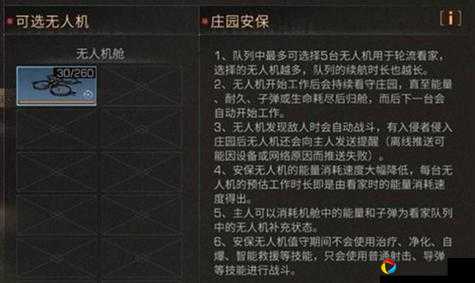 明日之后安保等级S怎么升？手把手教你轻松突破