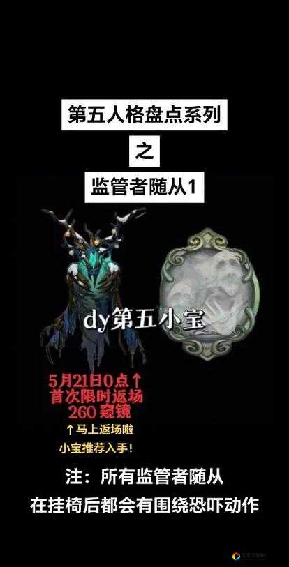 第五人格迷你黄衣随从究竟多绝？新随从开箱测评+特效解析必看！