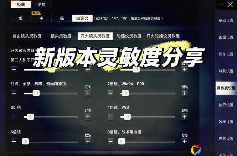 和平精英UI隐藏模式大揭秘！秒变无痕战场的绝妙技巧