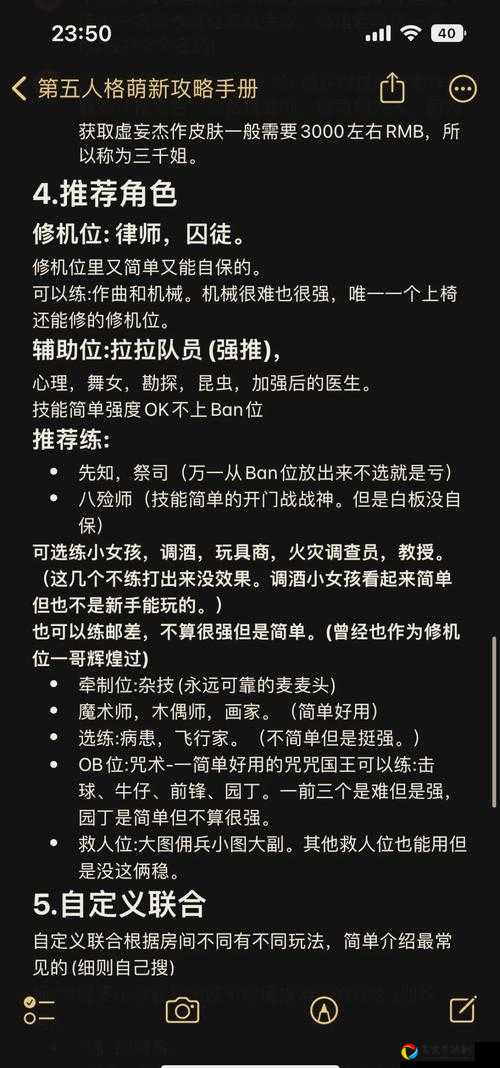 新手秒变大佬！第五人格溜人位角色推荐+超详细玩法攻略