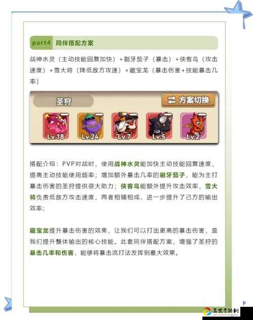 弓箭传说第五章通关秘籍！手残党也能3分钟速通攻略