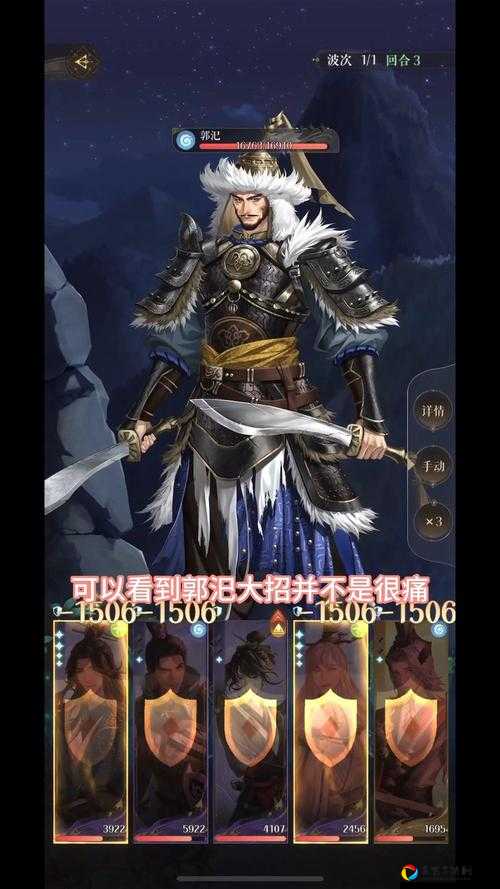 策魂三国郭汜究竟强不强？属性特技全解析！