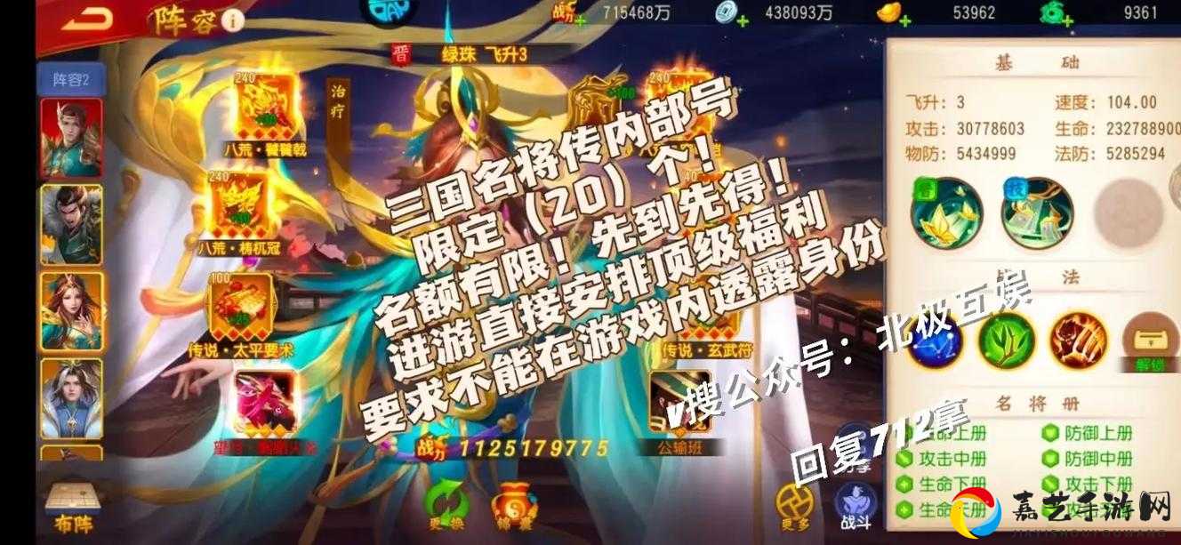 零氪金必看！三国群英志战力狂飙攻略，秒变全服大佬