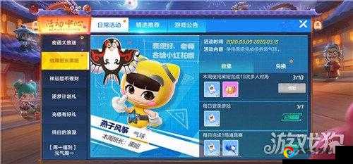 跑跑卡丁车手游值周班长兑换玄武气球活动怎么玩？速看超详细攻略！