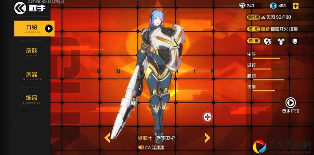 王牌战士铁骑士伊莎贝拉玩法全解！手残党也能秀出逆天操作