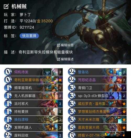 炉石传说SWADE鱼人术卡组攻略！手残党3天逆袭的保姆级教学_绝绝子技巧必看！