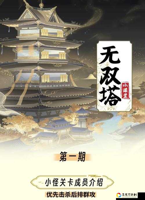 诛天浮屠塔通关必看！零失误技巧带你轻松登顶