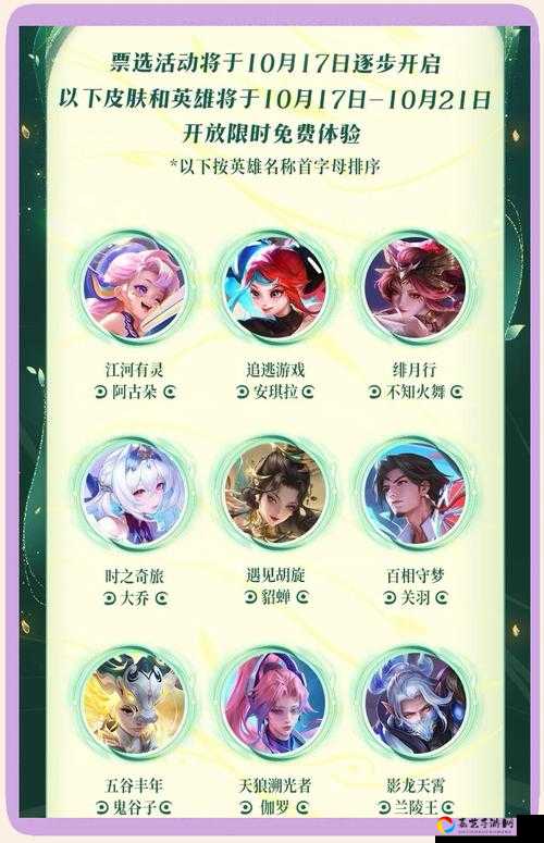 绝美扇子英雄限时登场！本周限免名单里藏着这位神仙？