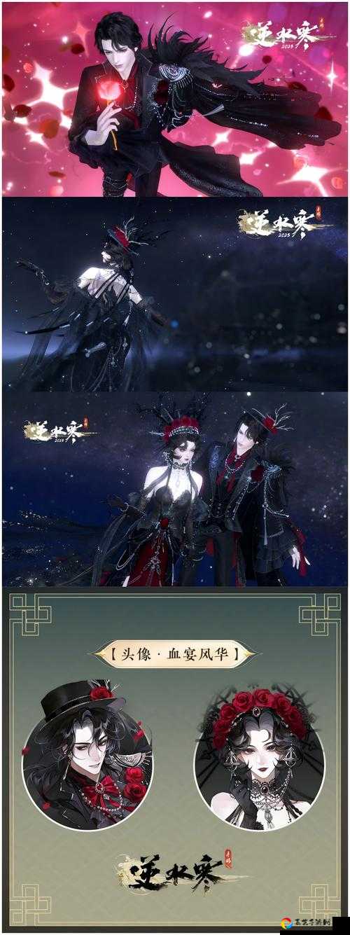 逆水寒追命超全攻略！这6件神秘礼物让他对你心动到崩溃！