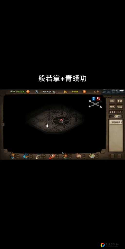 烟雨江湖泠月宫影月清心功加点攻略！技能暴击输出秒懂技巧