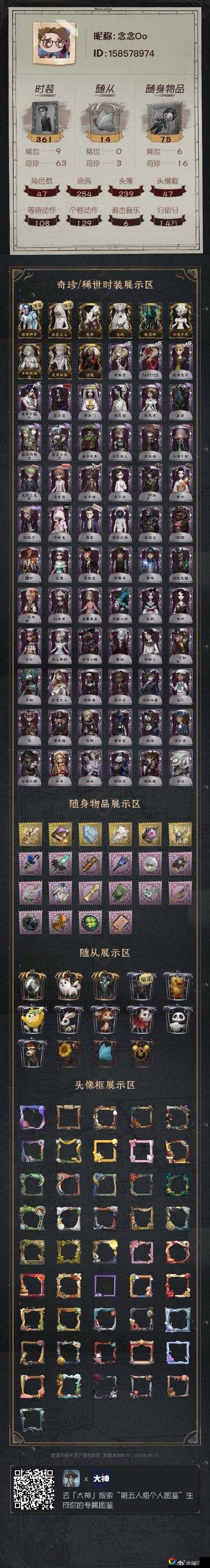 第五人格觉醒道具反抗之魂获取攻略！3步速领技巧，萌新秒变大佬