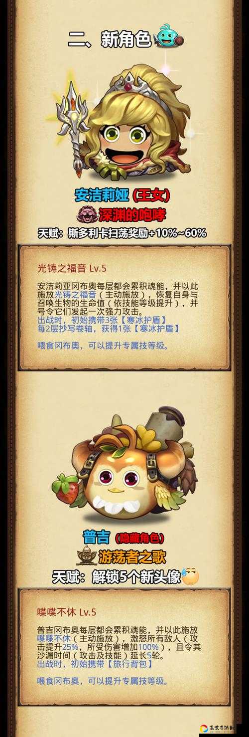 斯多利卡隐藏冈布奥绝密攻略！5大隐藏角色速刷技巧公开