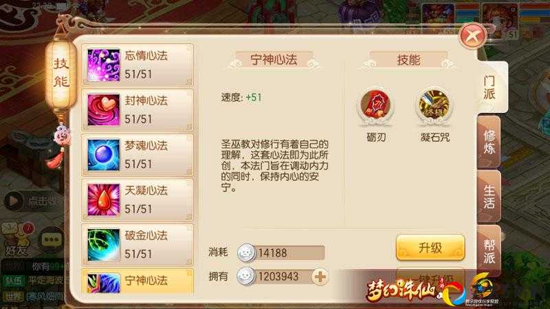 零失误攻略！梦幻诛仙赏金猎人任务速刷技巧大公开