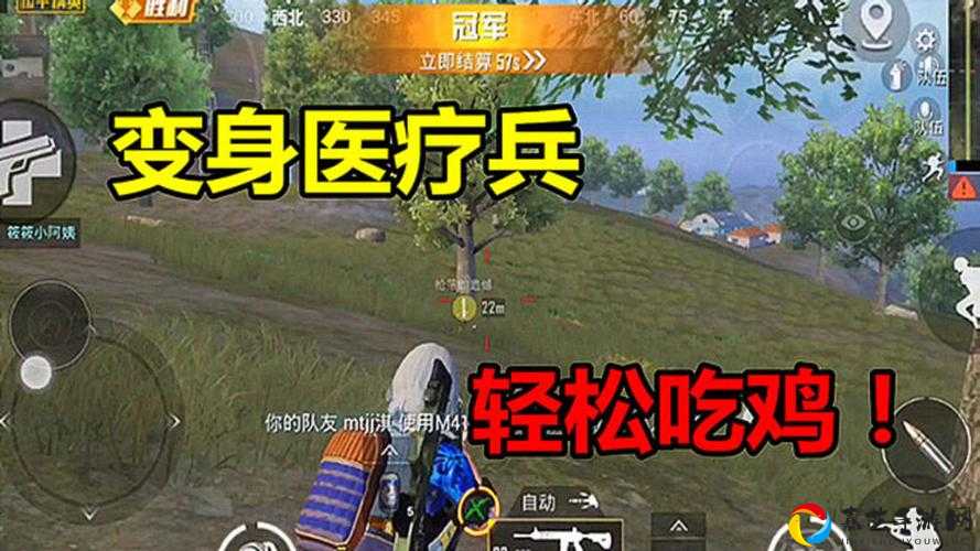 和平精英医疗兵必看攻略！手残党也能成为救急王牌？