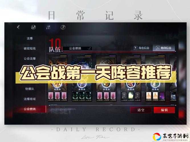 爆肝实测！公会据点战攻略，手把手教你制霸全服！