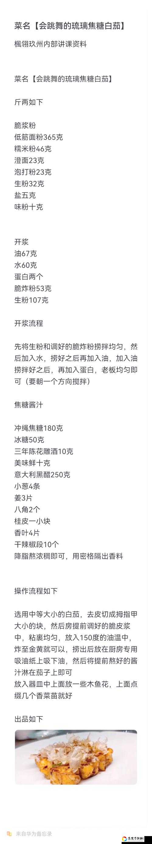 食之契约鹅肝获取必看！3分钟教你速刷法式鹅肝绝密技巧