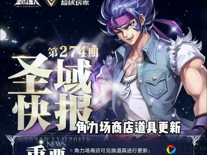 圣斗士星矢手游4月4日更新全解析！绝美皮肤+必肝活动+惊喜福利一网打尽