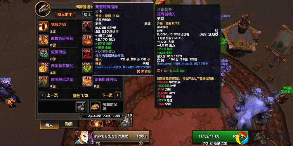100级魔法师必看！史诗武器属性全解析，选对武器秒变输出天花板！