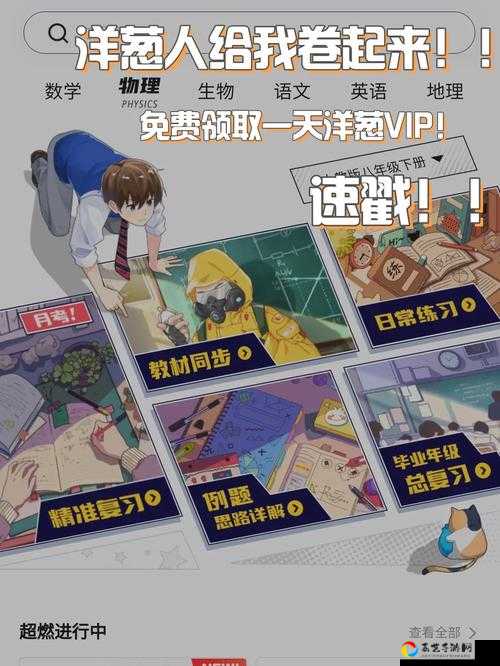 非人学园必胜客回城特效速领攻略！手把手教你get隐藏福利