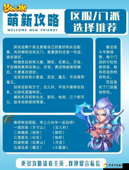 梦幻西游手游2月20日更新必看！永久时装分解功能终于上线，血赚攻略速存
