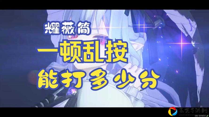 萌新必看！艾拉简章零失误通关秘诀，手残党也能30分钟破局！