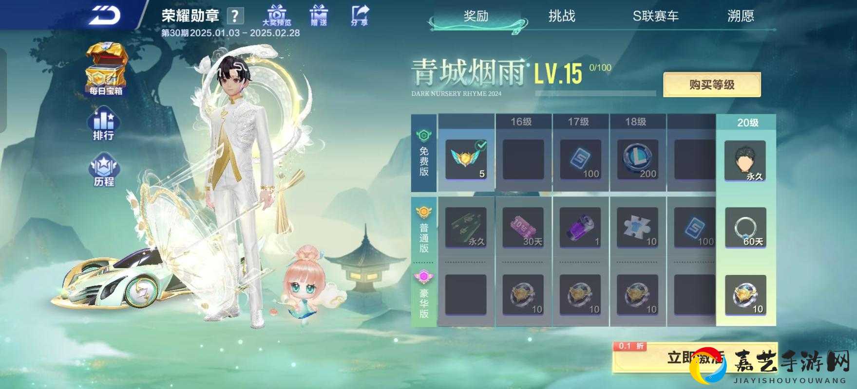 QQ飞车手游荣耀勋章到底有多神？这些隐藏功能你知道吗？
