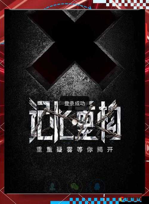 记忆重构第三盒子卡关崩溃？第一章祸水第3盒子通关秘籍大公开！