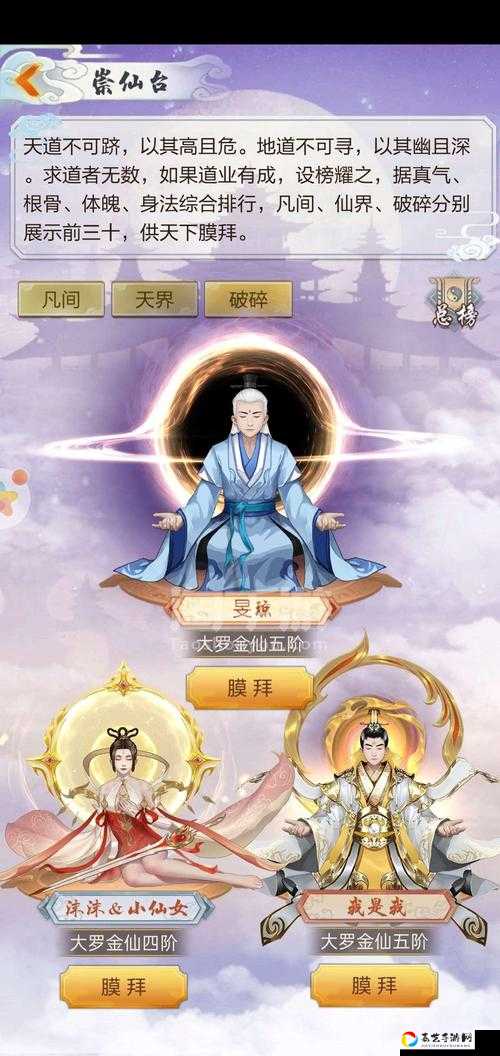 玄元剑仙仙宝殿终极攻略，教你秒变宗门大佬！