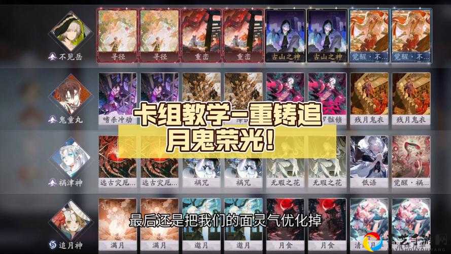 阴阳师百闻牌秘闻之间6-1卡组大公开！3分钟教你稳赢不翻车