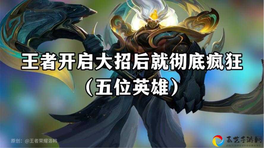 2017年王者荣耀核弹级大招英雄曝光！这几位大招根本停不下来