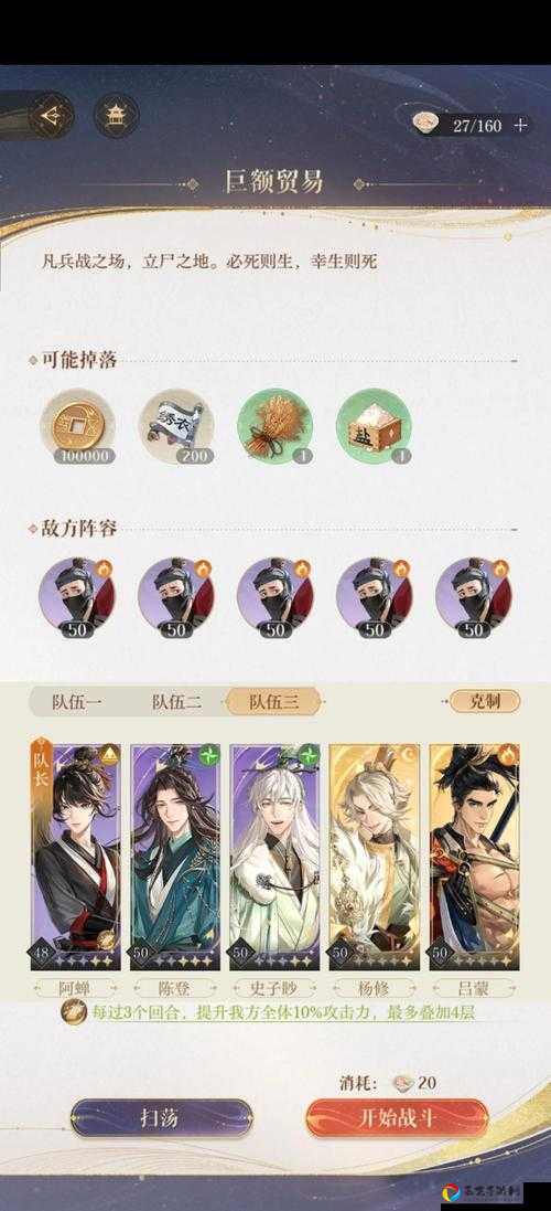 光明挑战必看！零基础轻松通关阵容搭配攻略_手残党也能暴击逆袭