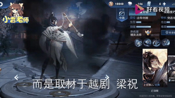 上官婉儿四周年皮肤免费拿！手把手教你白嫖攻略，限时冲分必看！