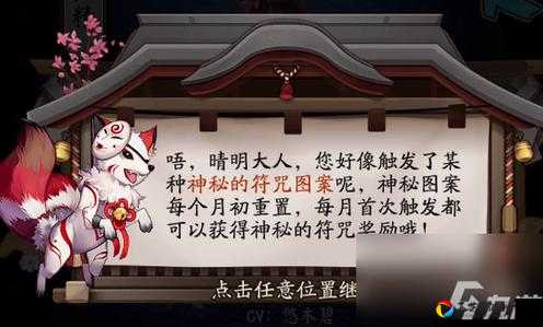 紧急收藏阴阳师4月神秘图案手绘教程！3步画出隐藏奖励必看