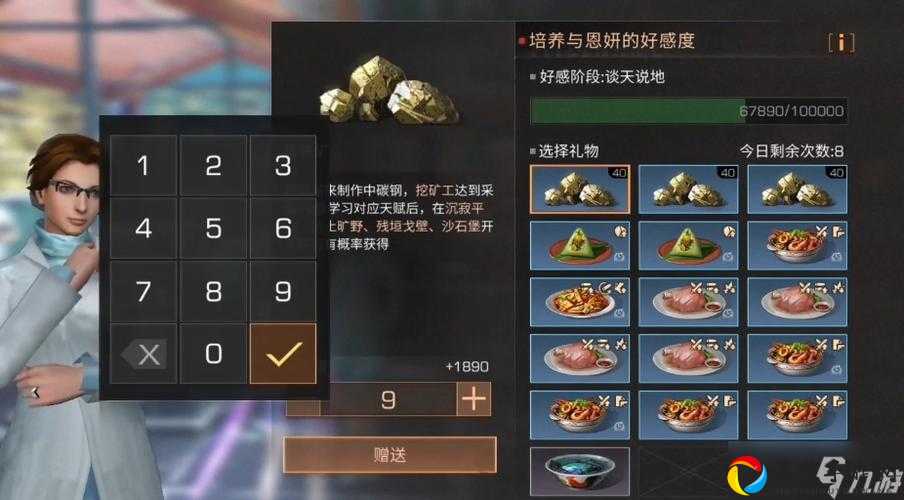 明日之后灰鹰NPC好感速刷攻略！5步轻松拿限定奖励