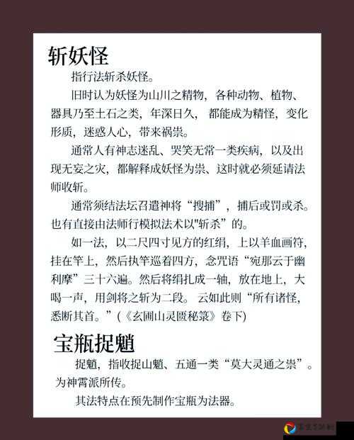 妖界大佬必备！一起来捉妖专业术语全解析，秒变大神的秘诀！
