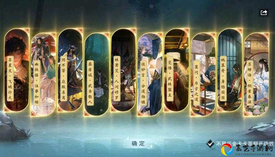 一梦江湖命星卡玩法大公开！新手秒变大神的隐藏技巧都在这里了