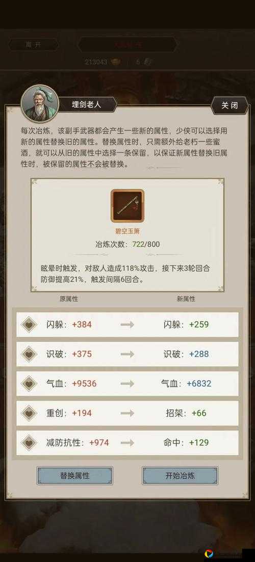 烟雨江湖兵器论获取攻略！爆哭推荐这篇超全技巧！