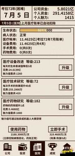 爸爸活下去分店到底多厉害？商铺中心玩法让你惊呆了！