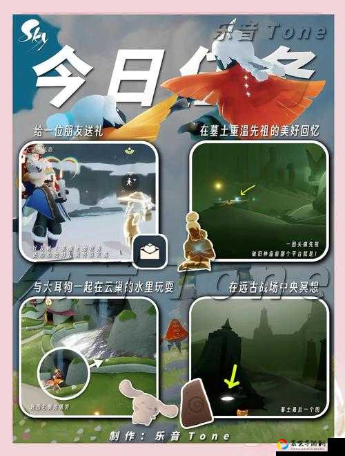 Sky光遇第二章云野必看！保姆级通关攻略手残党也能轻松拿全奖励