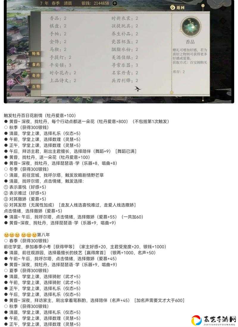怀旧服必看萨满符文便笺任务全流程！保姆级教程秒解决谜