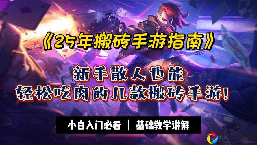 风云手游帮战必看！5分钟教你横扫全服，搬砖党狂喜！